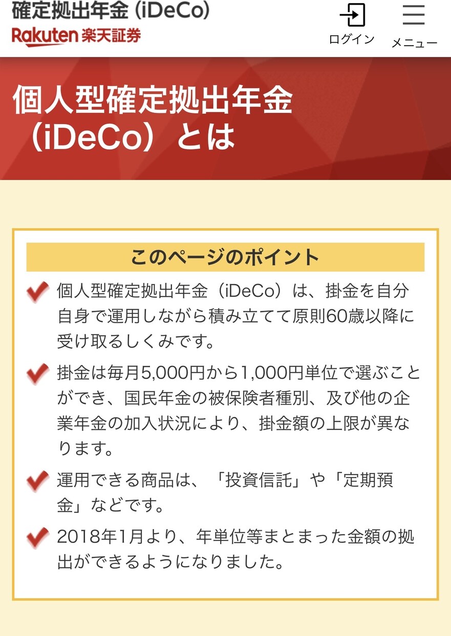 ふるさと納税、積立NISA、iDeCo 応援します 匿名電話相談⭐️税金対策！やりましょ〜♪ イメージ3
