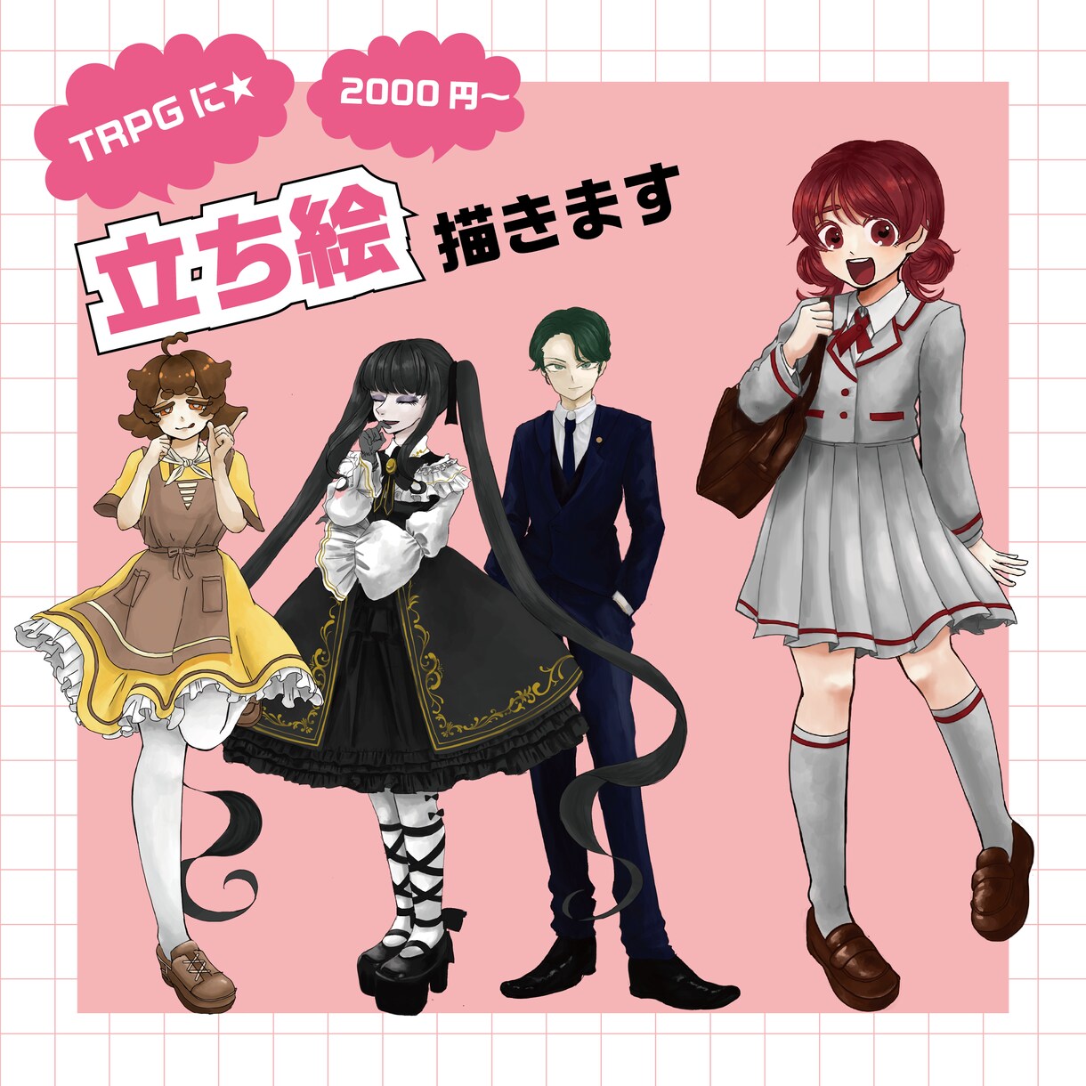 探索者立ち絵描きます TRPGの探索者イラスト描きます イメージ1