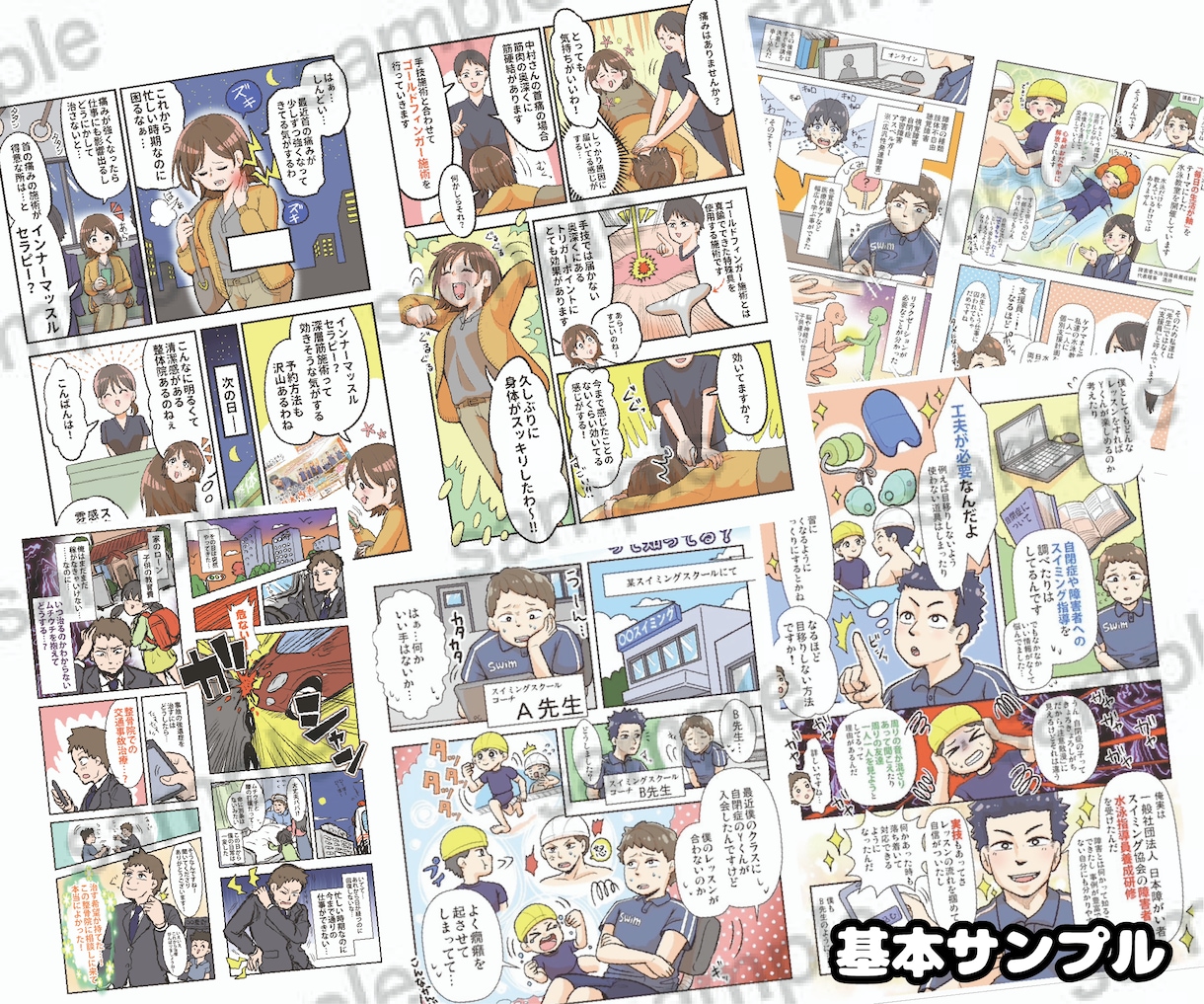 広告漫画に！ポップで目に止まるカラー漫画を描きます 読んでもらいやすい漫画をお届け！事業説明・会社紹介などに！ イメージ3