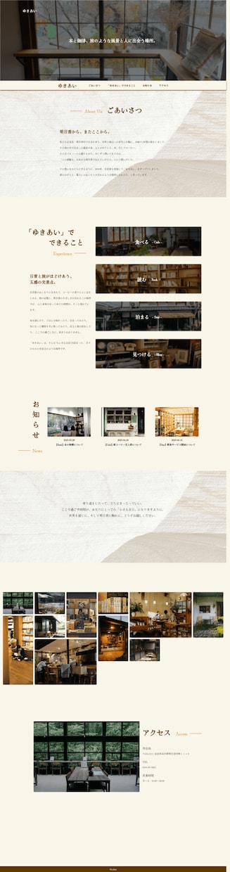初めてでも安心◎相談しながらWebサイト制作します 想いを届けるWebサイト、いっしょに作りませんか？ イメージ2
