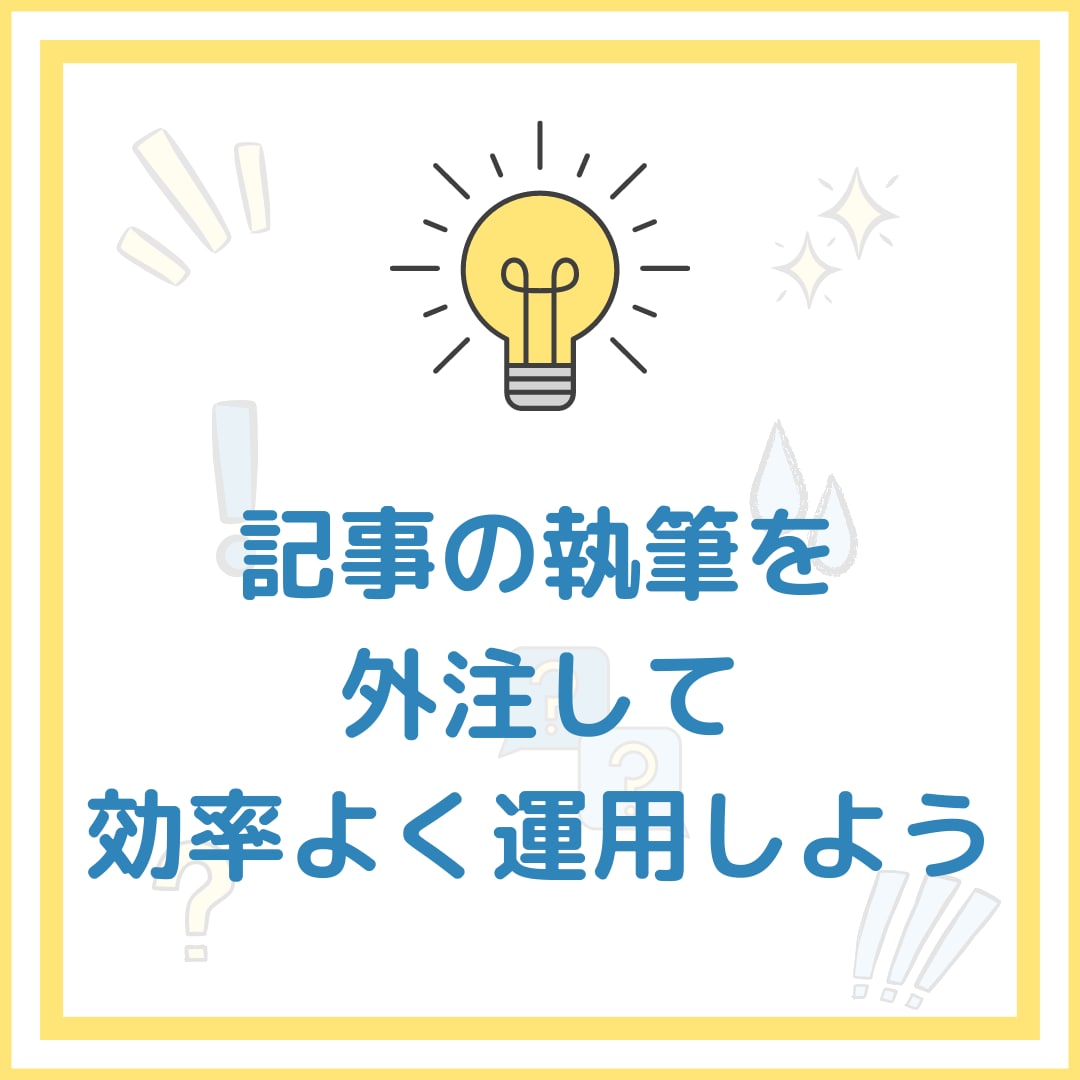 手軽な記事代行サービス：あなたの代わりに執筆します 時間がないあなたへ！5日以内に記事執筆代行いたします イメージ3