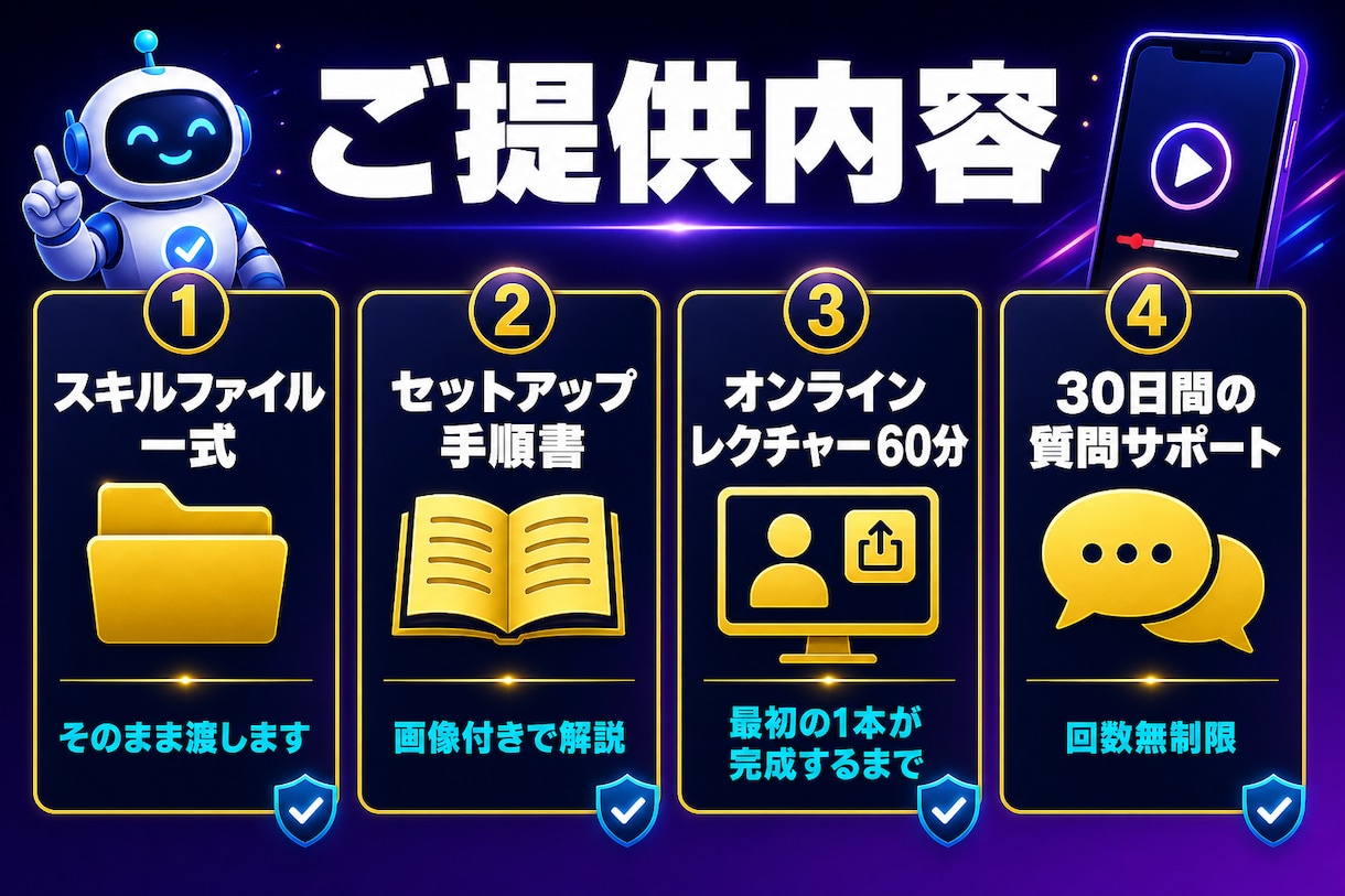 AIショート動画を丸投げで量産する方法教えます ✅ClaudeCodeスキル一式＋手順書＋個別レクチャー付き イメージ5