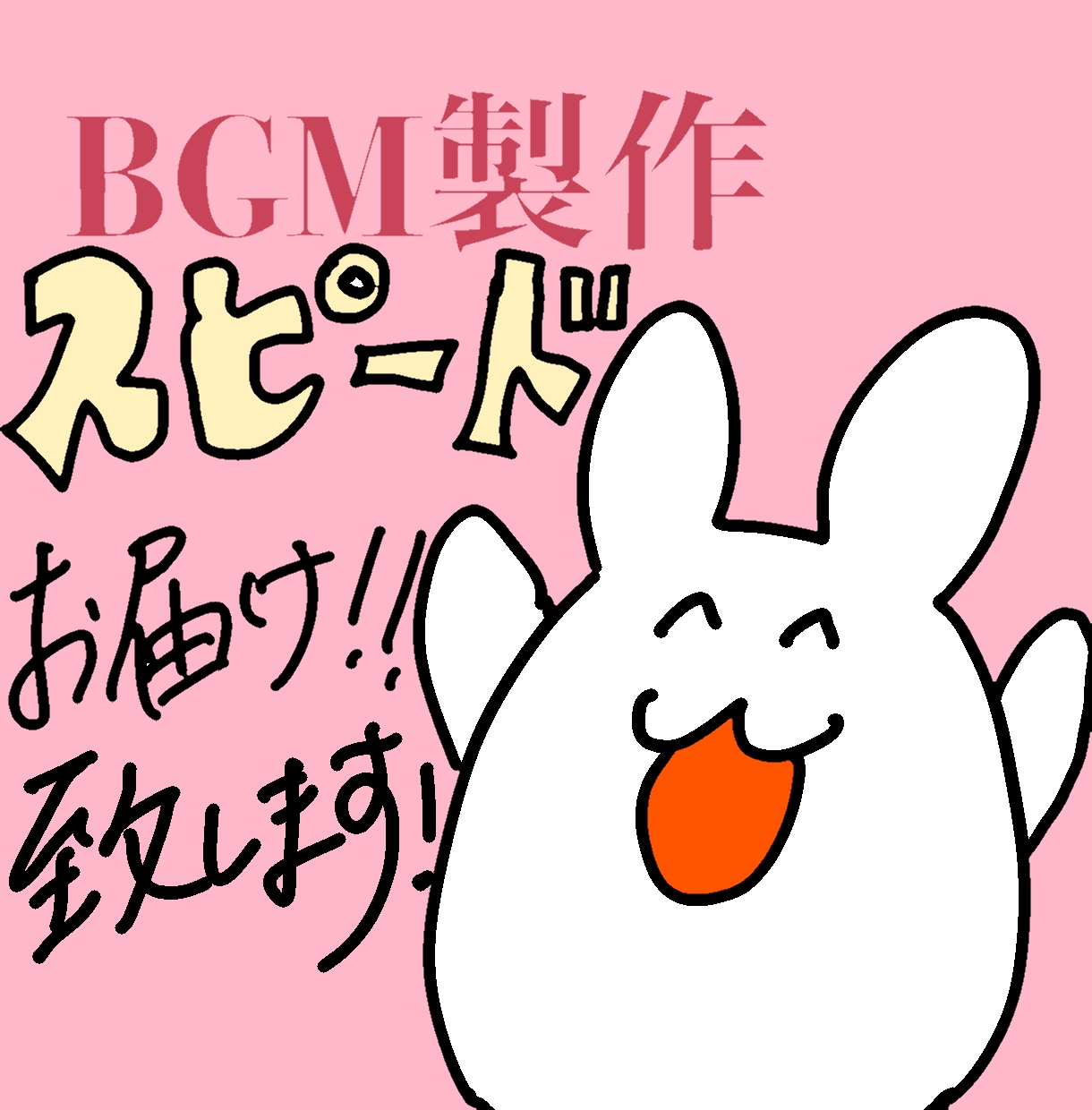 かわいい・ほのぼの系BGMをおつくりします 自作BGMがショート動画の使用で累計300万回突破！！ イメージ1