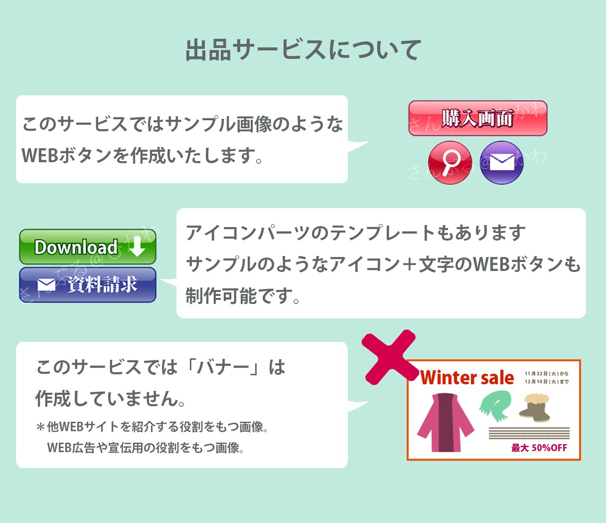 webサイト用のボタンパーツを作成いたします テンプレートから選ぶだけで作れます!3点1000円!! イメージ4