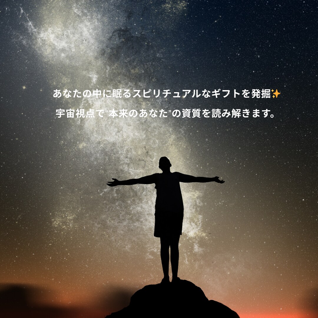 直感・霊感センスのスピリチュアル鑑定書作成ます あなたの中に眠る“スピリチュアルなギフト”を発掘！ イメージ2