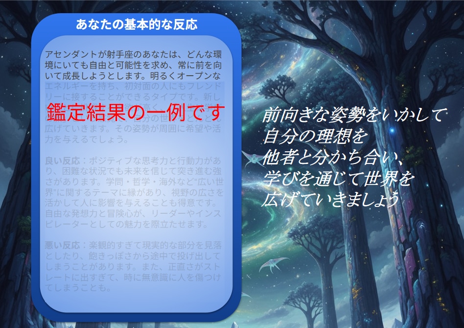 自分らしく生きるためのコツをお伝えします ホロスコープを鑑定し、あなた特有の強みや性質を読み取ります イメージ1