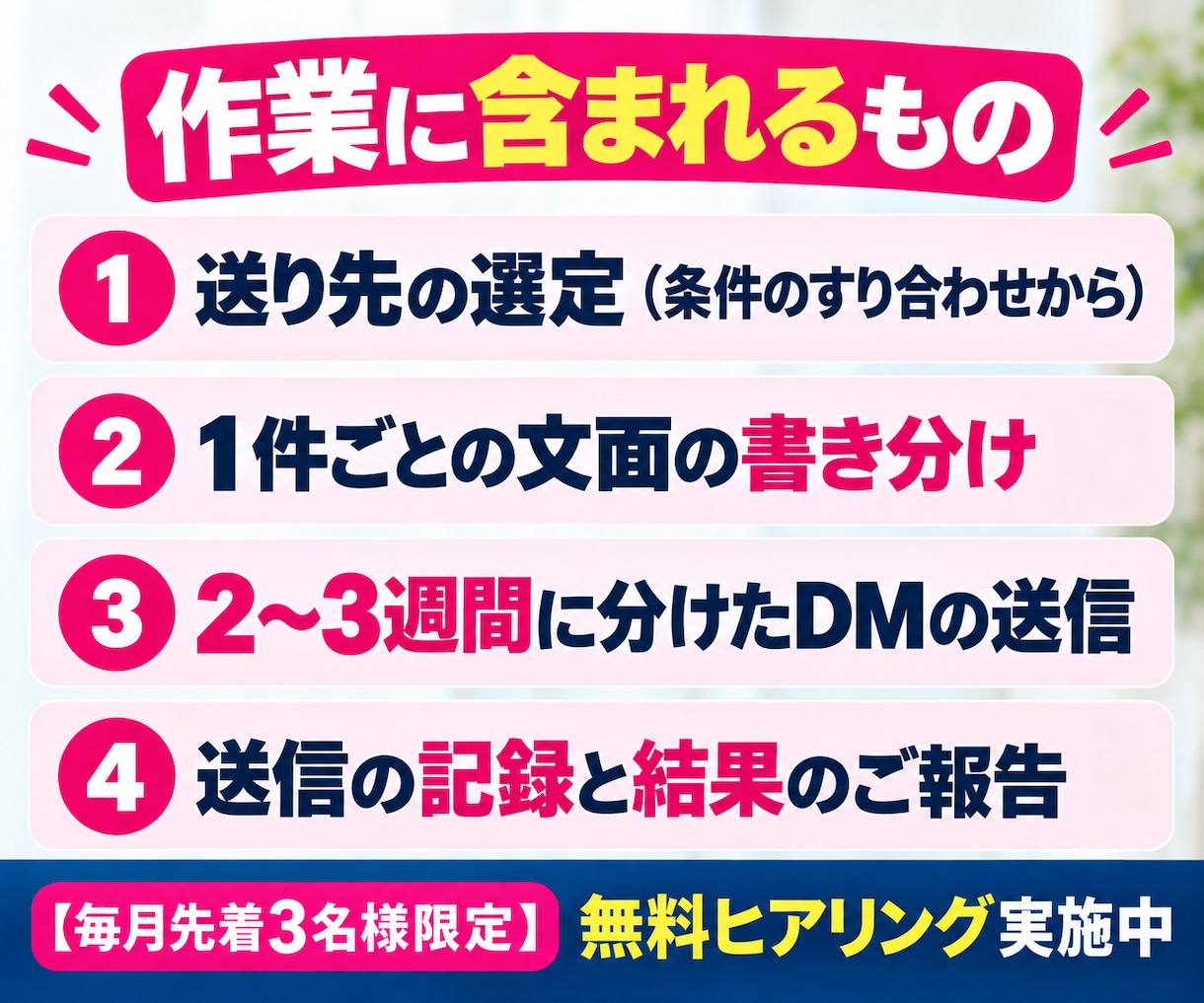 インスタで営業DMを送り商談を獲得します 1ヶ月100件｜1件ずつ手作業で送り結果を報告 イメージ2