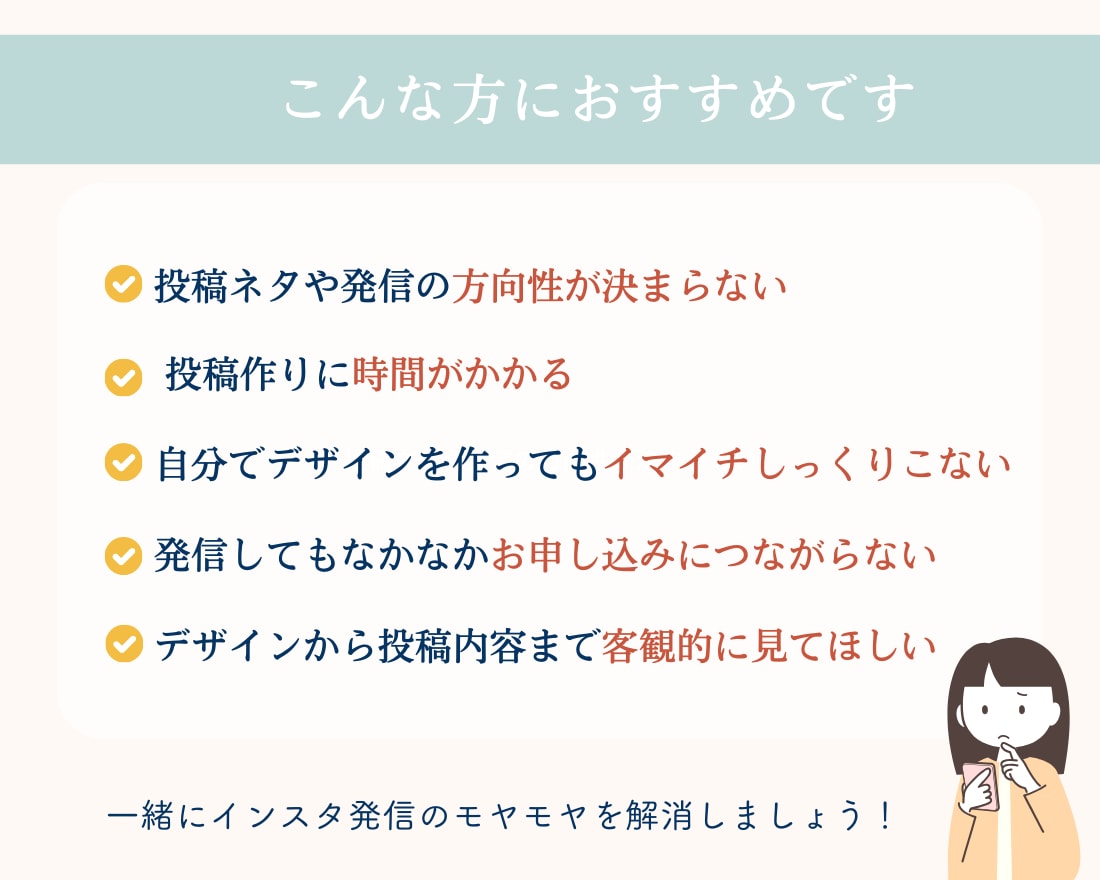 Instagramアカウント徹底添削します プロのデザイナーがデザインから発信内容までアドバイス イメージ2