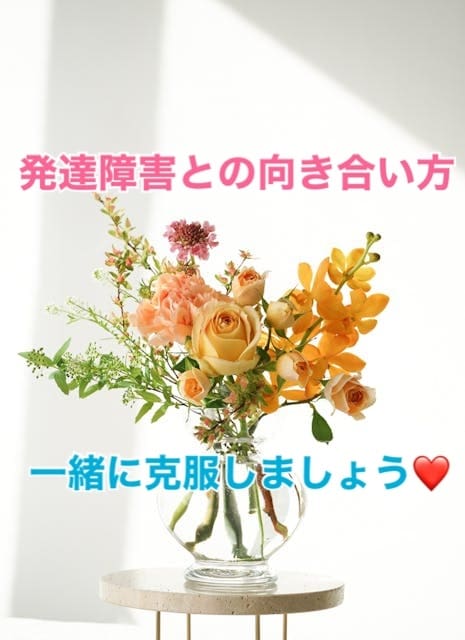 発達障害の方やご家族の方、何でもお話聞きます 発達障害ゆえの悩みを電話で気軽にお話しませんか？(^ ^) イメージ1