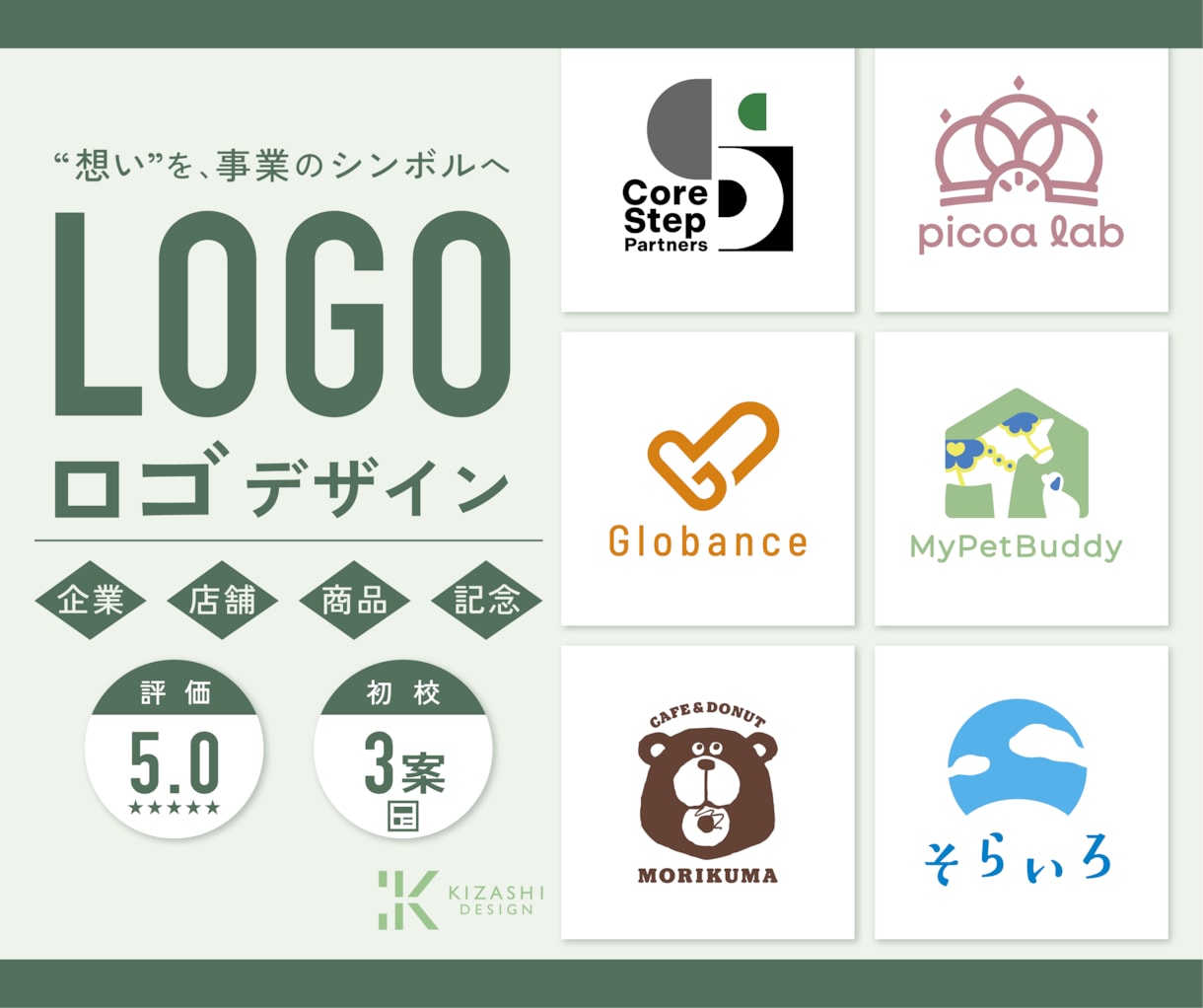 修正無制限/長く愛されるロゴマークを作ります フォーマル〜イラストまで！丁寧にヒアリングして作成できます イメージ1