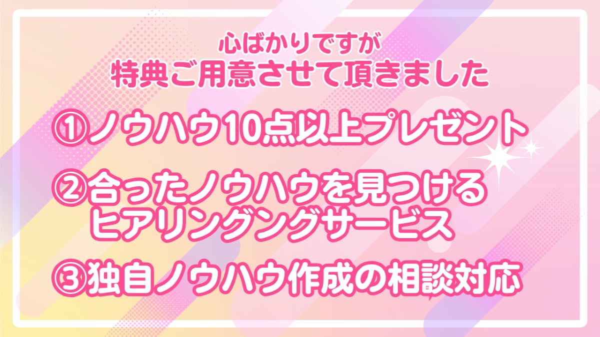 空き時間10分←こっそり稼ぐ環境の作り方教えます 簡単３ステップ作業～長期戦略型まで多数あるノウハウ選び放題！ イメージ3