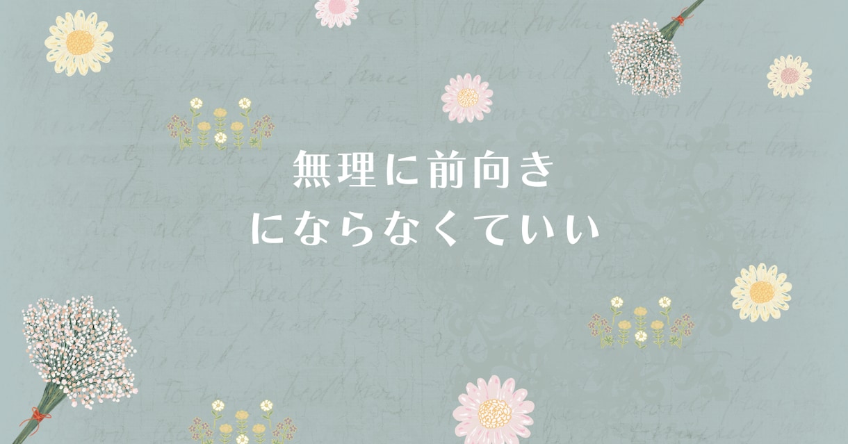 仕事|辛い・限界な方｜精神科看護師が聴きます 仕事とメンタルがつらい・しんどい方へ｜安心して話せる電話相談 イメージ7