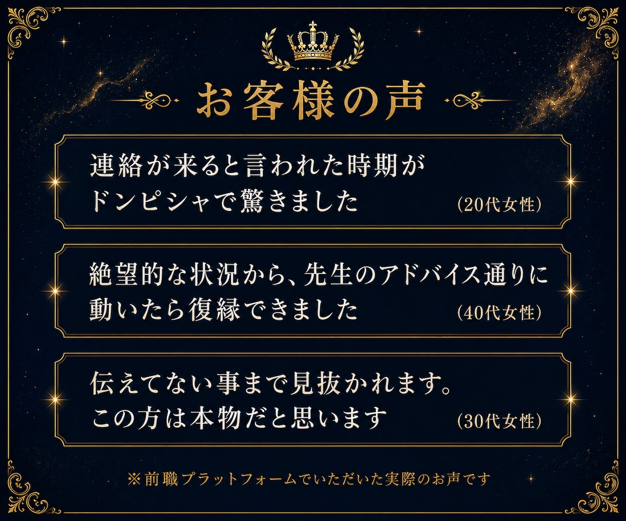 国内最大級アプリ最高ランクのプロが真剣に占います お相手の気持ち/片思い/復縁/不倫/連絡の時期/お伝えします イメージ8