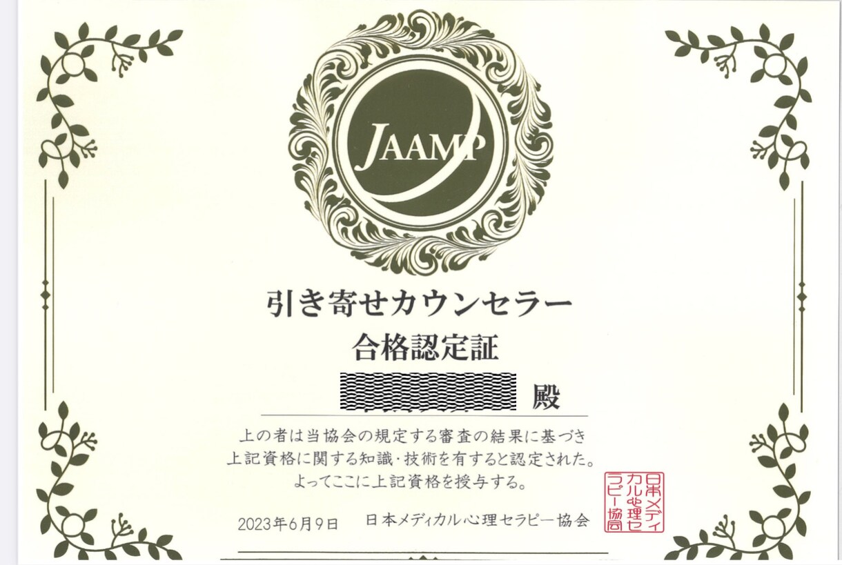 転職、適職、お仕事のお悩み占います お仕事のお悩みを四柱推命、タロット、九星気学で解決いたします イメージ6