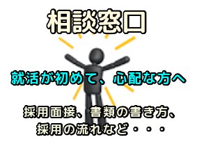 就活への不安を減らし、気持ちを整理、背中を押します 就活が初めの方、心配な方へ、不安を減らすプチアドバイス イメージ1