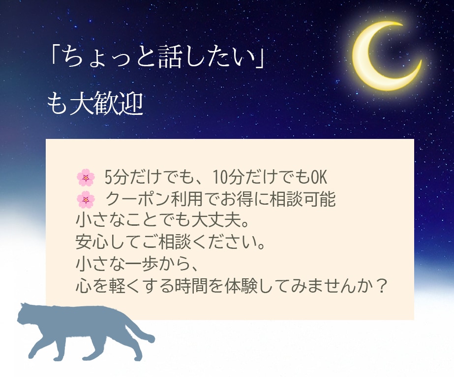心の悩みに寄り添います 経験と心理資格を持つカウンセラーが、やさしくお話を伺います。 イメージ8