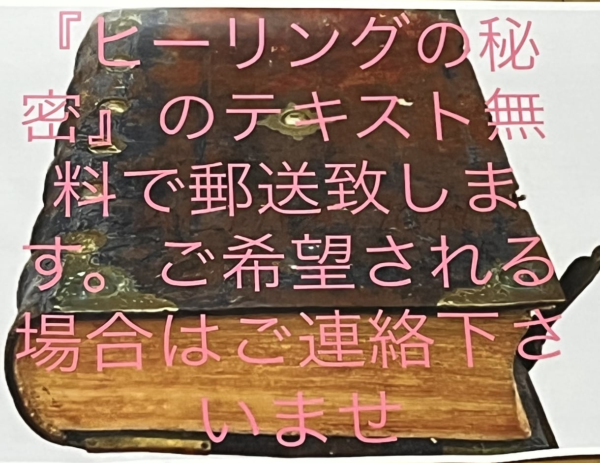 人生を大好転⭐️幸運↑向上↑開運します 実績8600件施術幸運開運ヒーリング イメージ2