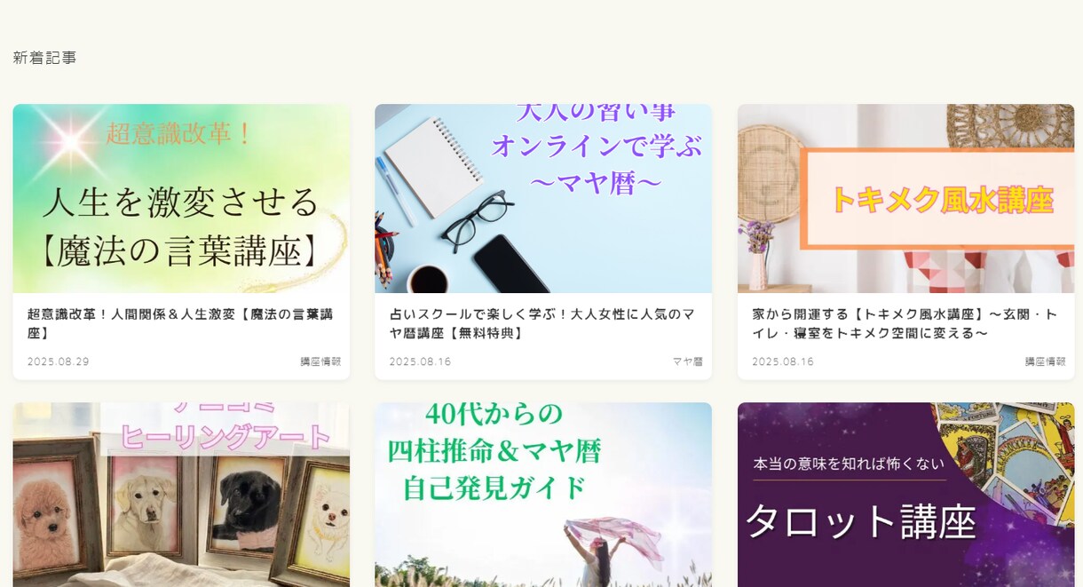 JINRでWordPressブログ制作いたします 初心者向け！初心者にも優しいテーマJINRでブログを応援！ イメージ5