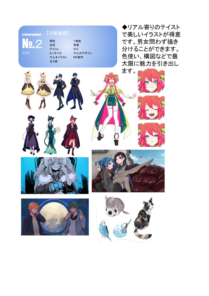 幅広い絵柄のオリジナルキャラクターお描き致します ビジネス、配信でつかえるイラストを幅広い絵柄でご提供！ イメージ4