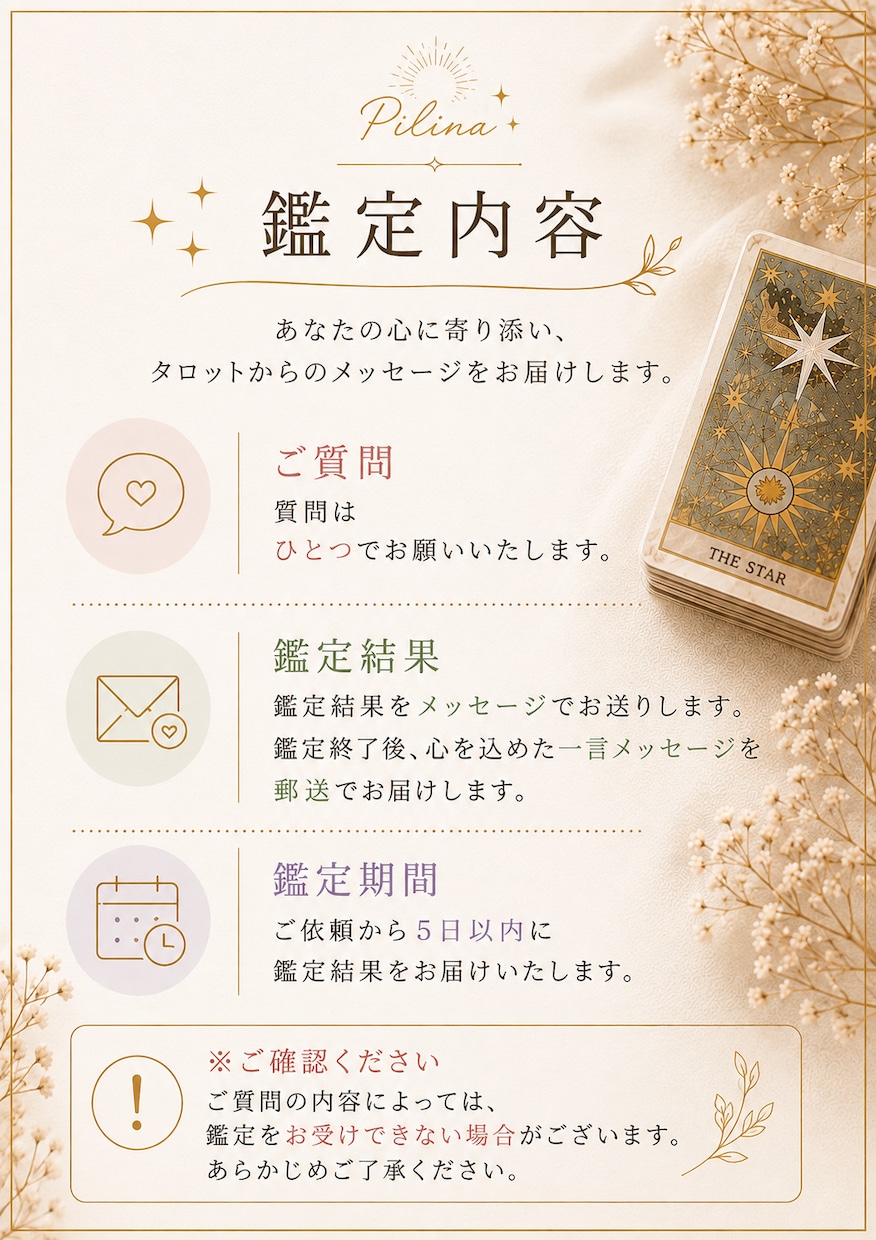 タロットで、あなたに必要なメッセージを届けます 自分の心と繋がるための、タロット鑑定。 イメージ4