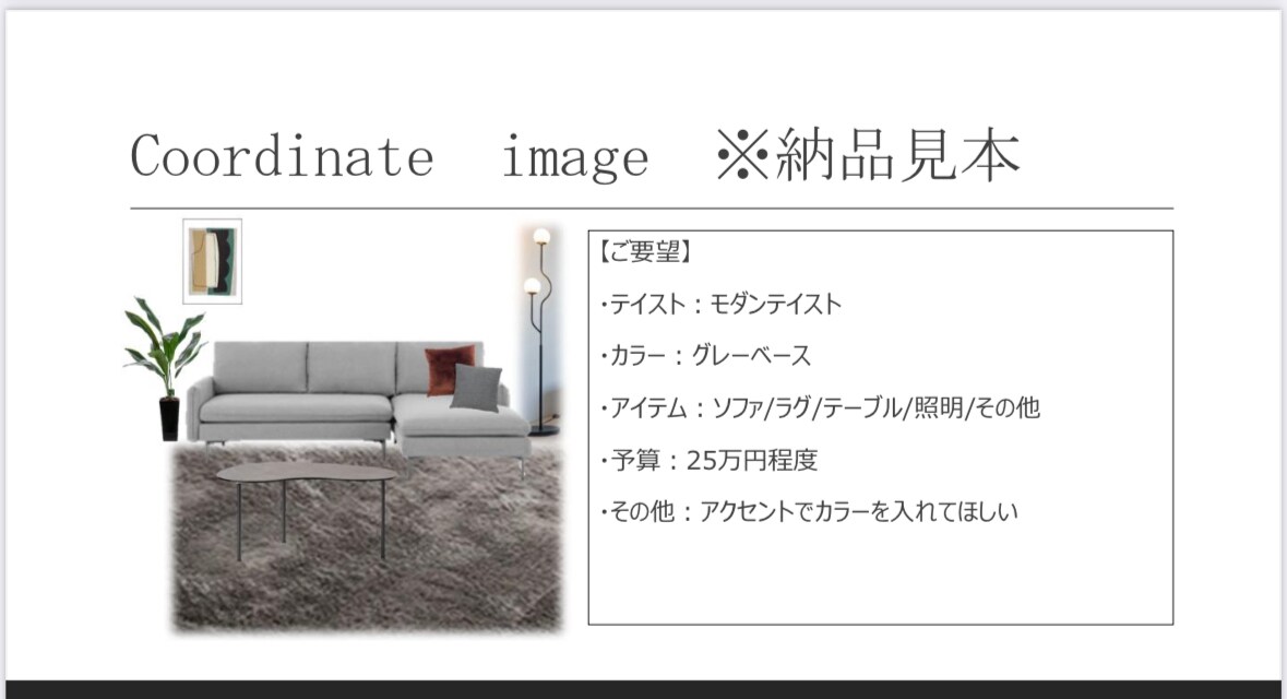 一人一人に合わせたインテリアデザインを考えます おしゃれで快適な空間にアップデートしませんか？ イメージ4