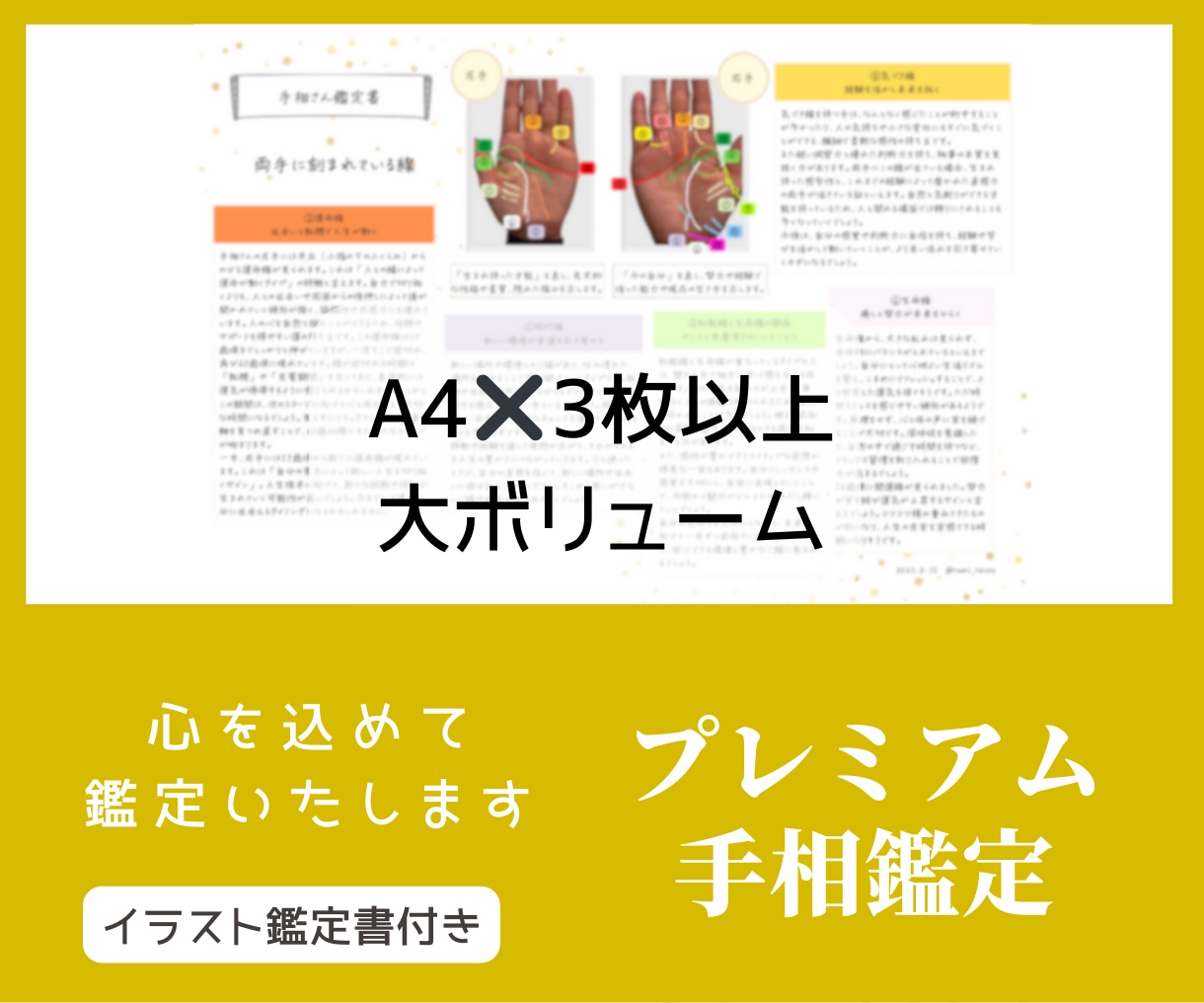 あなたの手相を読みます 迷った時の道しるべとなります様に イメージ1
