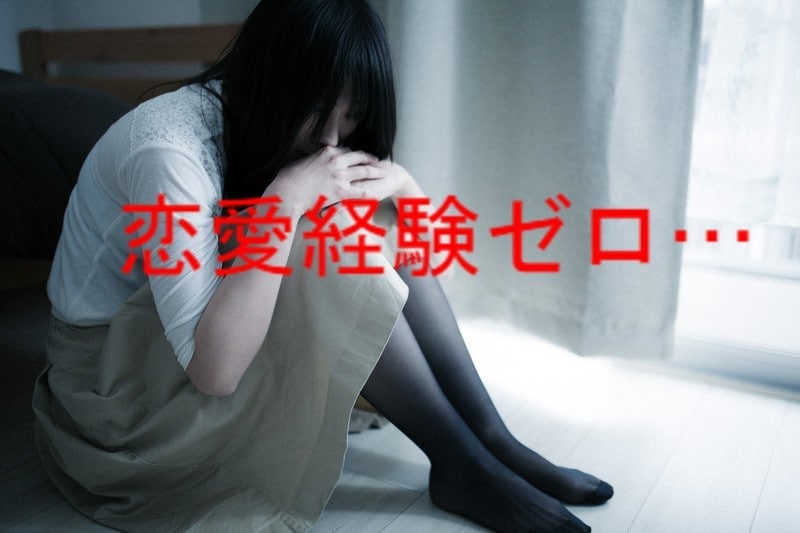 一度も恋愛経験のない人へ！彼氏の作り方教えます 科学的な方法で、あなたに向いてる彼氏作りの方法がわかります！ イメージ2