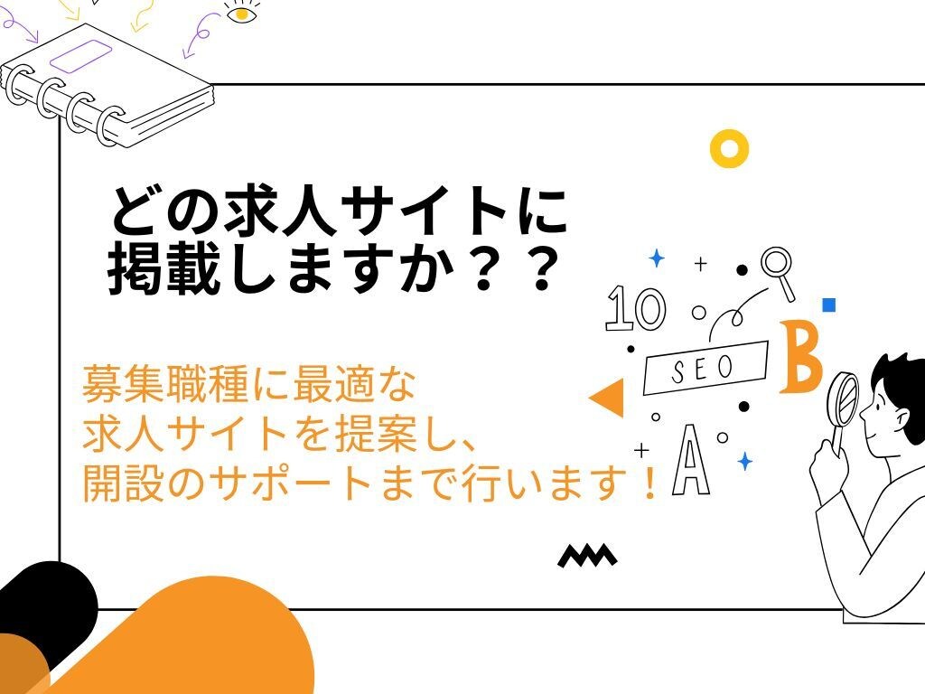 放課後等デイサービス新規開業の応募者集め代行します ✅放デイ新規開業予定で求人募集を始めようとしている方へ イメージ2