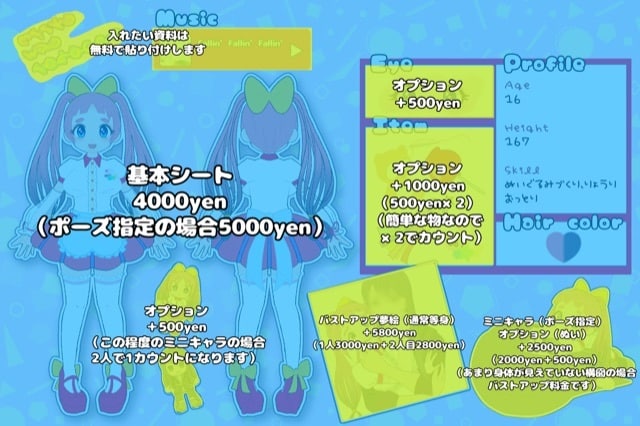 キャラクターシート描きます オリジナルキャラクターのシート　コテキャシート　立ち絵 イメージ2