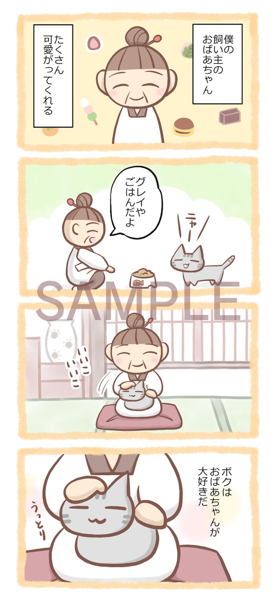 ゆるい漫画描きます 4コマ漫画、1ページ漫画など。 イメージ2