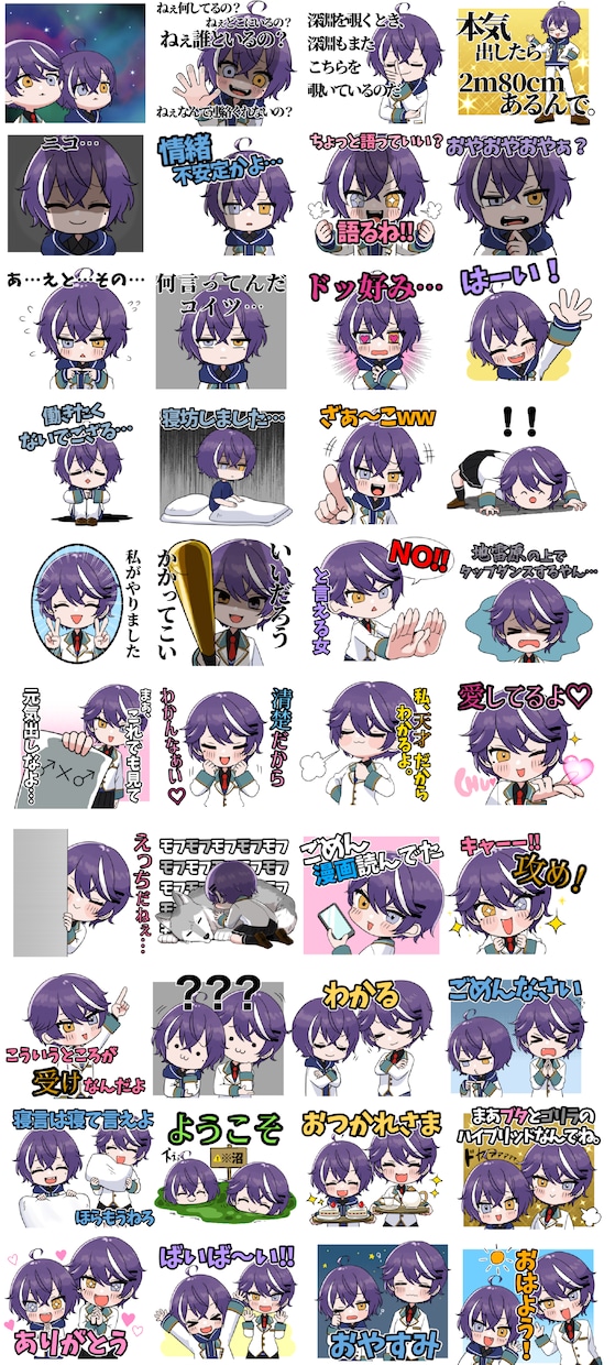LINEスタンプ・絵文字・バッジ等作成します コミカルポップなミニキャラであなたをかわいく！ イメージ2