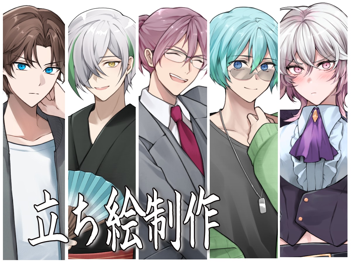 TRPG/配信用キャラクター立ち絵描きます 男性・女性キャラともに魅力的なキャラクターを丁寧に仕上げます イメージ1