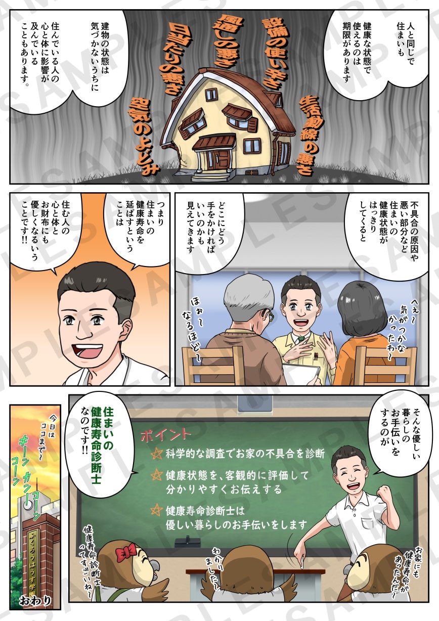 目にトマリ★記憶にノコル★イラストをお描きします 必要な部分にピッタリのイラストを‼ イメージ9