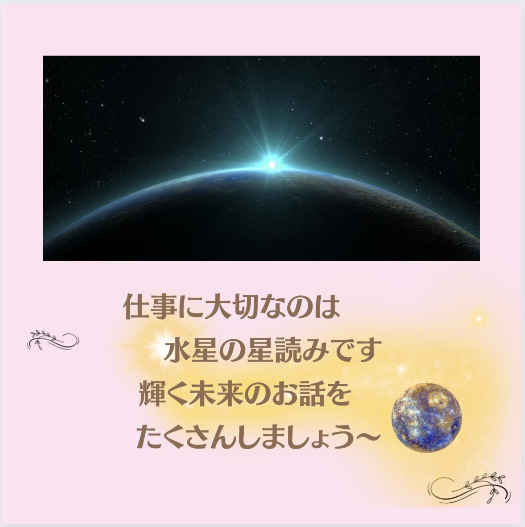 占い☪️占星術｜ホロスコープ本物の3重円で占います 【貴方だけの才能と金運.開運エネルギー.未来を鑑定します】 イメージ8