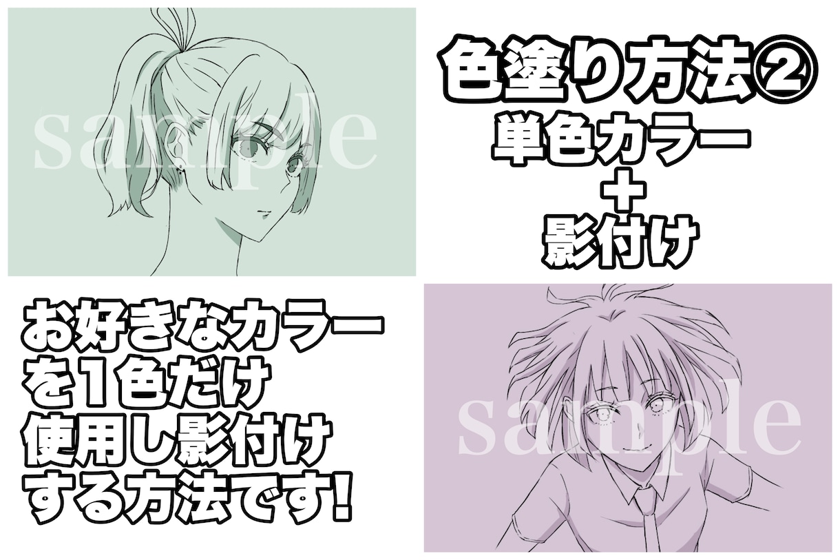 SNSに使えるシンプル配色なイラストを描きます SNSやブログや観賞用などにいかがですか？ イメージ2