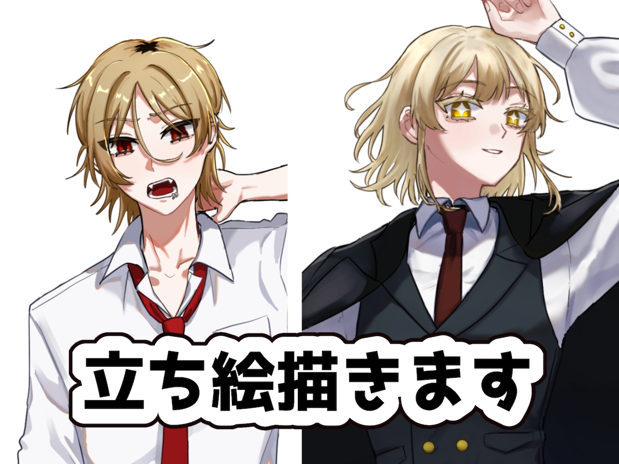 TRPGなどの立ち絵描きます 【7月まで】特別価格！安くかつ高品質な立ち絵を！ イメージ1