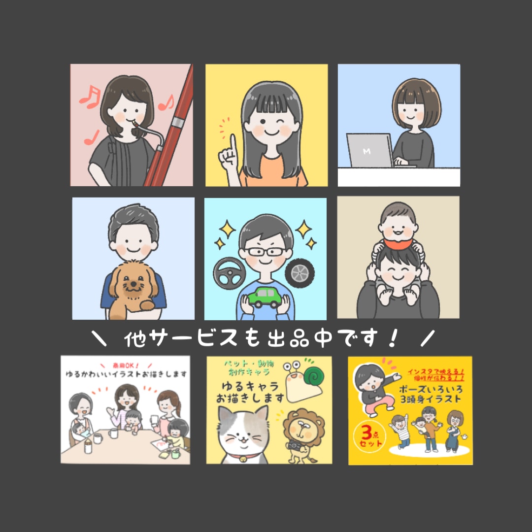 表情差分3点500円！ゆる優しいアイコン描きます 【男性にも女性にも人気の作風で、SNSやブログの印象◎に！】 イメージ10