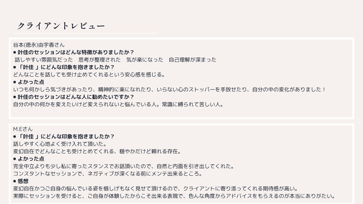 プロコーチ・セラピストがお話し聴きます 安心安全な環境で「本音を話す練習」をしませんか？ イメージ7