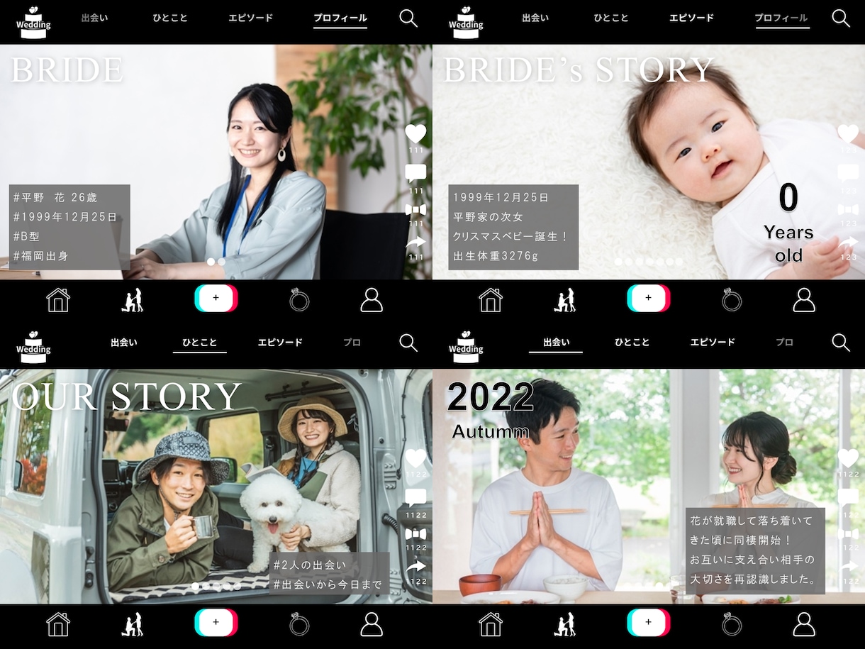 TikTok風ムービーのテンプレート販売します 安く簡単に素早く自分でプロフィールムービーを作成！ イメージ2