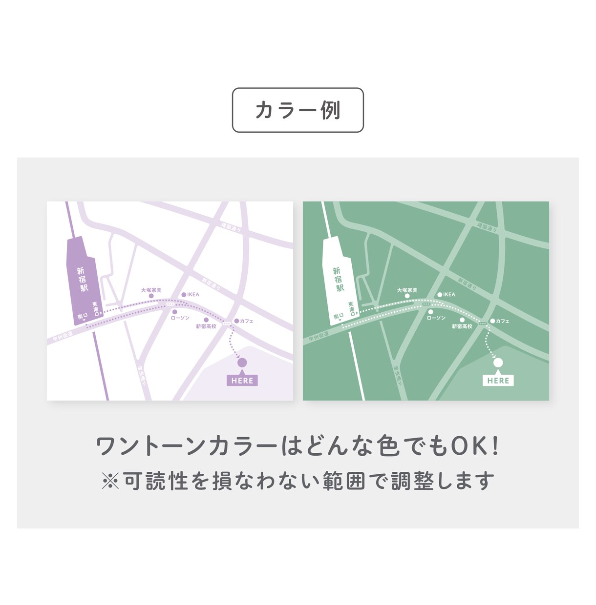シンプルでわかりやすいアクセスマップを作成します シンプルだから使いやすい｜店舗やオフィスの案内に◎ イメージ4