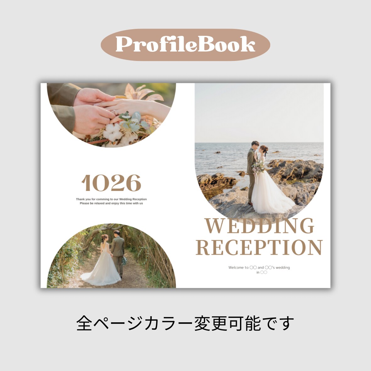 シンプルでおしゃれなプロフィールブックが作れます 自身の結婚式もほぼ自作！結婚式準備でお役に立てると思います イメージ1