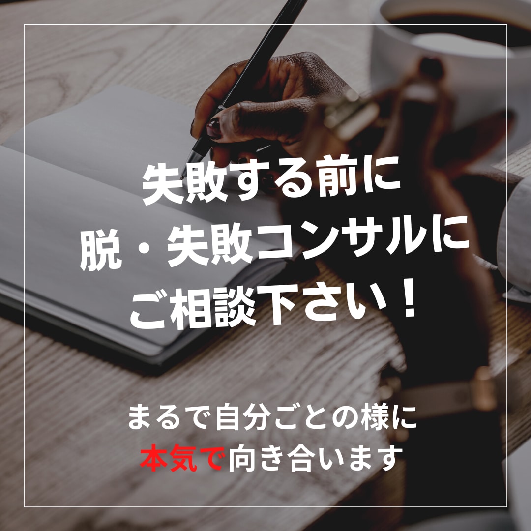 起業・プロジェクト・アイデアなどご相談を承ります 新規プロジェクトなど他者目線が欲しい時にご利用ください！ イメージ1