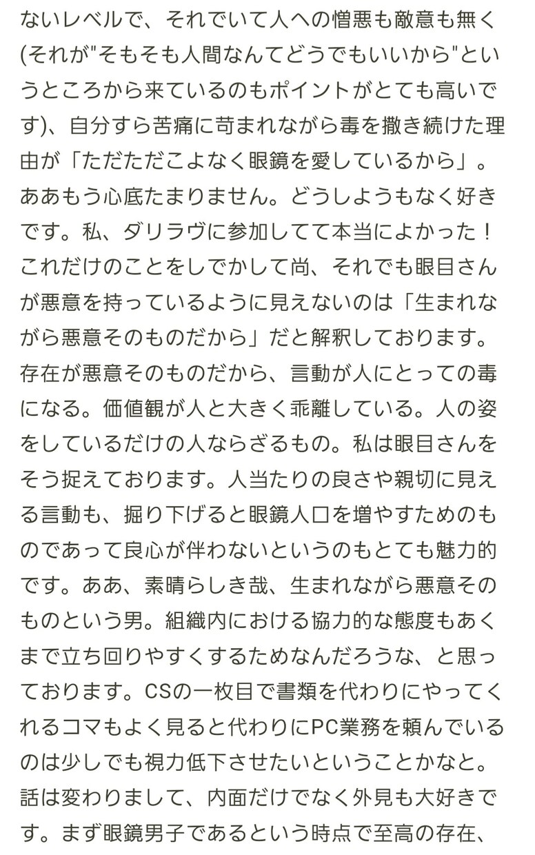 同人文章作品の誤字脱字チェック＆感想書きます 一次・二次創作問わず対応可能！感想ファンレター付き！ イメージ6
