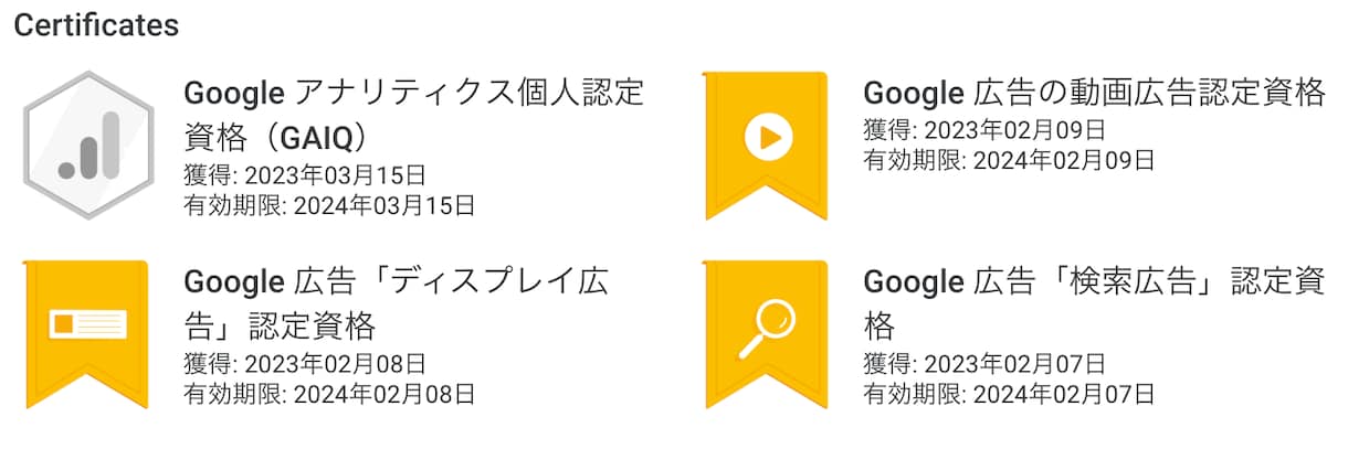 有資格者がGoogle広告運用します ただ入稿、運用するだけでないサービスを提供します！ イメージ2