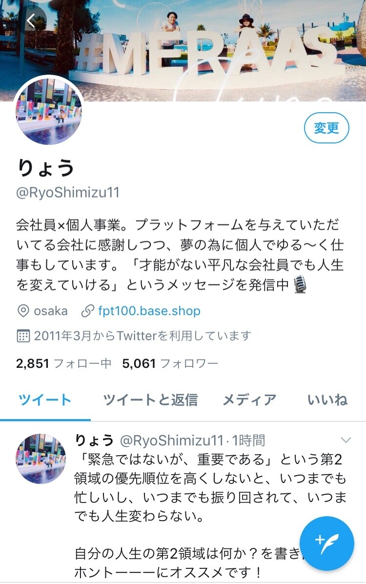 平凡な会社員でも人生を変える！キッカケを提供します 人生、何か変化するキッカケがほしい人！！ イメージ1