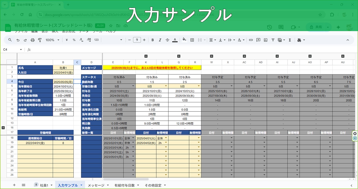 有給休暇管理をサブスク形式で代行します 有給休暇の管理を外注化！自動計算で常に最新＆正確！ イメージ2