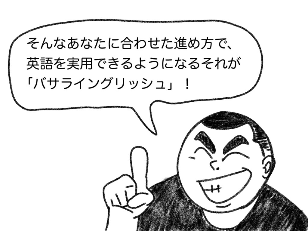 人生“得”する英語を教えます 従来の勉強法が苦手、伸びなかった方向けの英語レッスン！ イメージ3