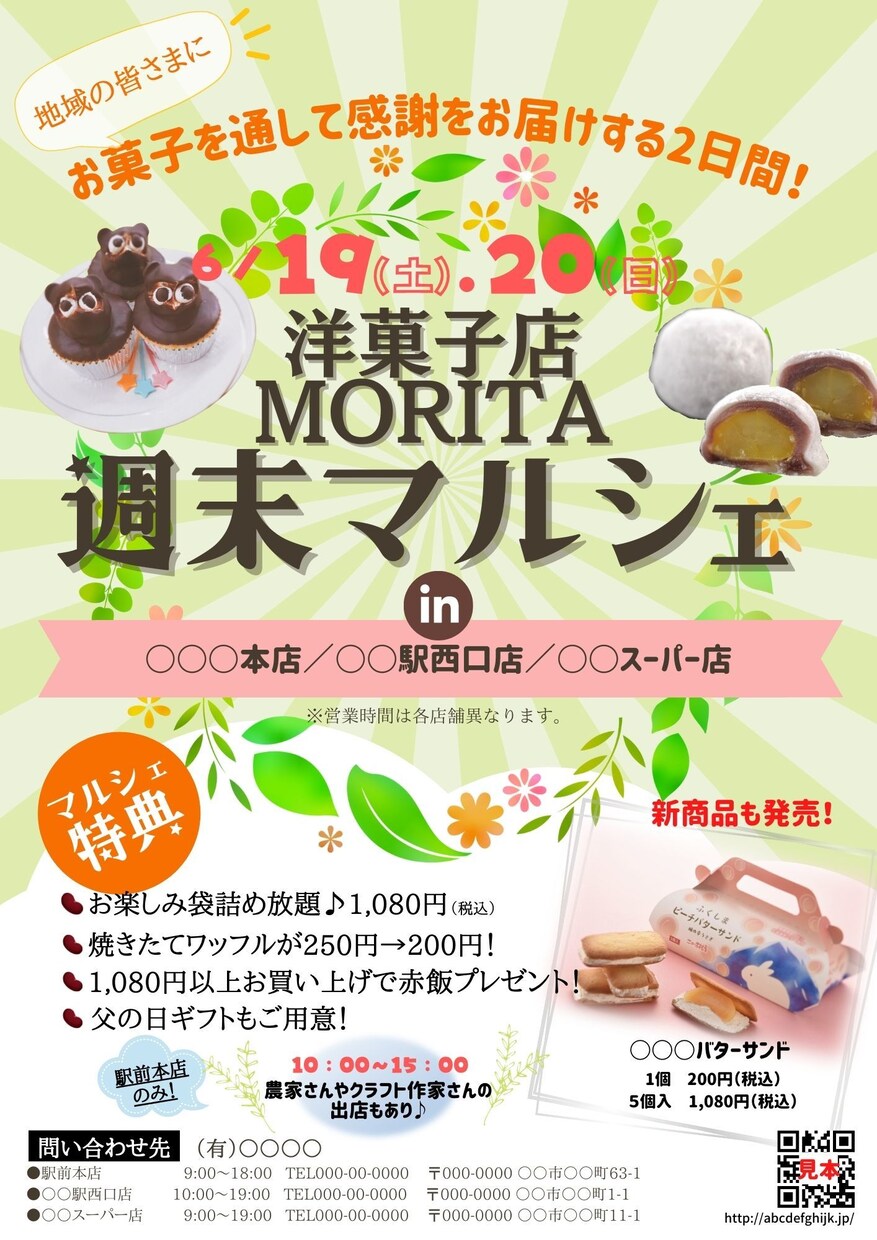 チラシデザイン作成します 主にイベントお知らせ用デザインが必要な方に イメージ4