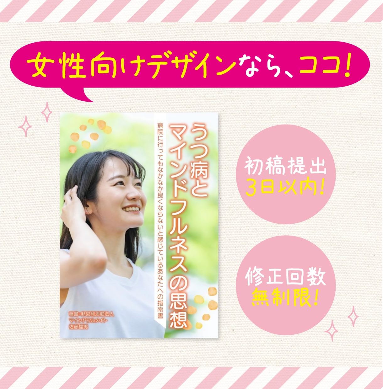 女性の目に留まるkindle表紙作成致します 【修正回数無制限】【初稿提出３日以内】【素材用意無料】 イメージ1