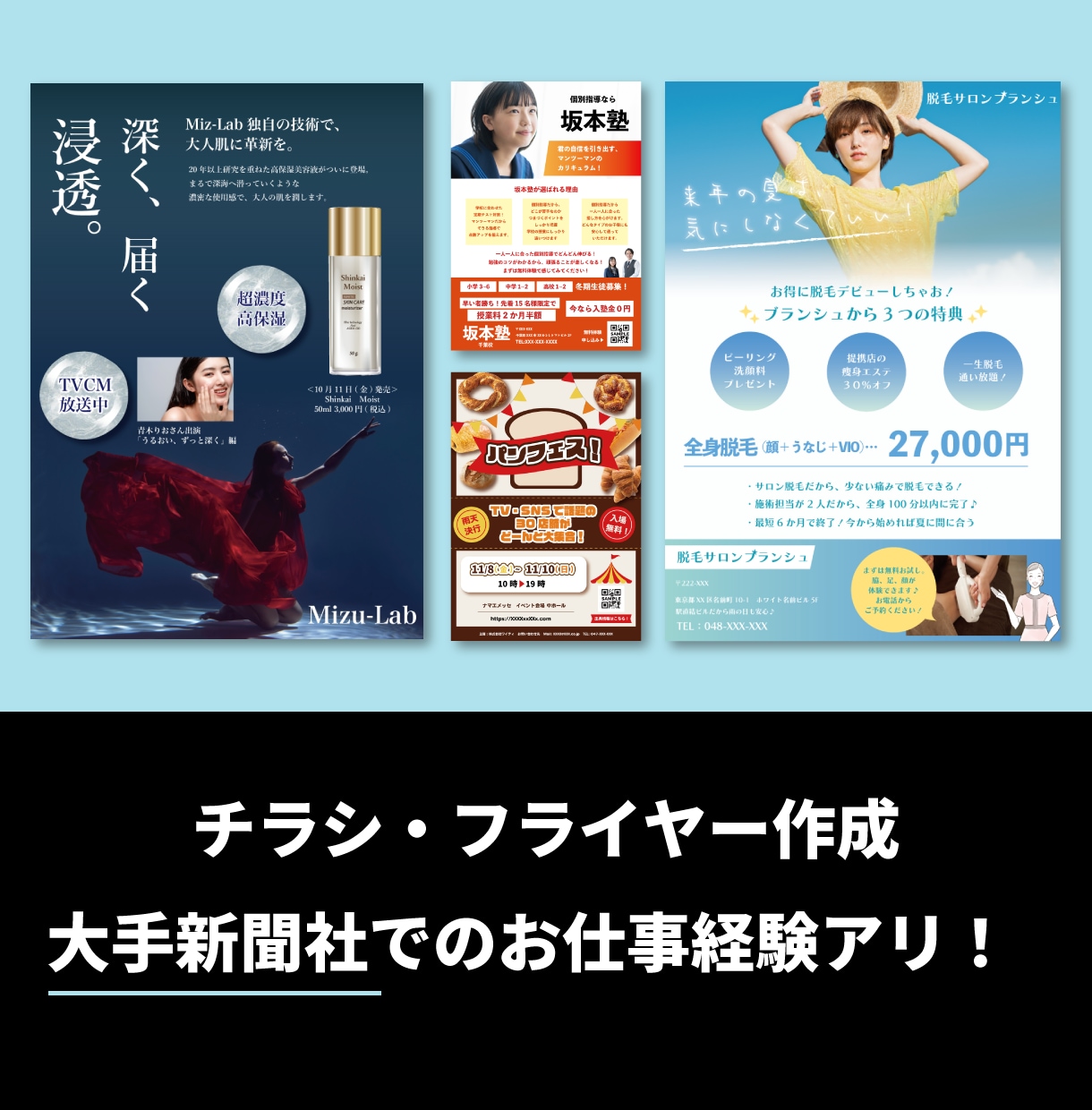 きれいで見やすい！チラシを作製します 丁寧にヒアリングをして、見やすく、伝わるデザインを心がけます イメージ1